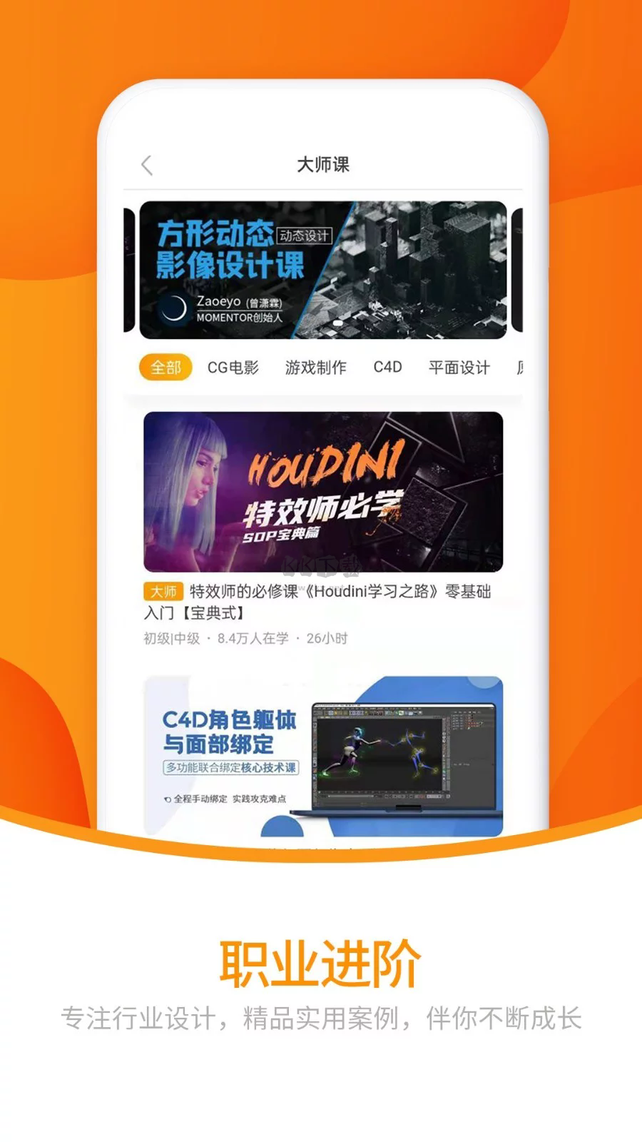 翼狐App 2024最新版 v1.8.6