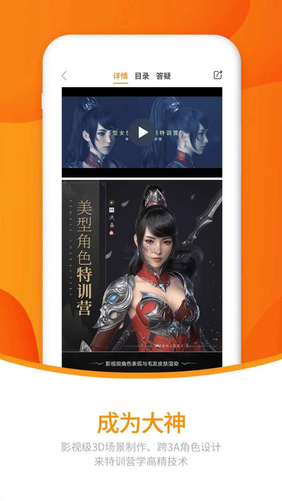 翼狐App 2024最新版 v1.8.6