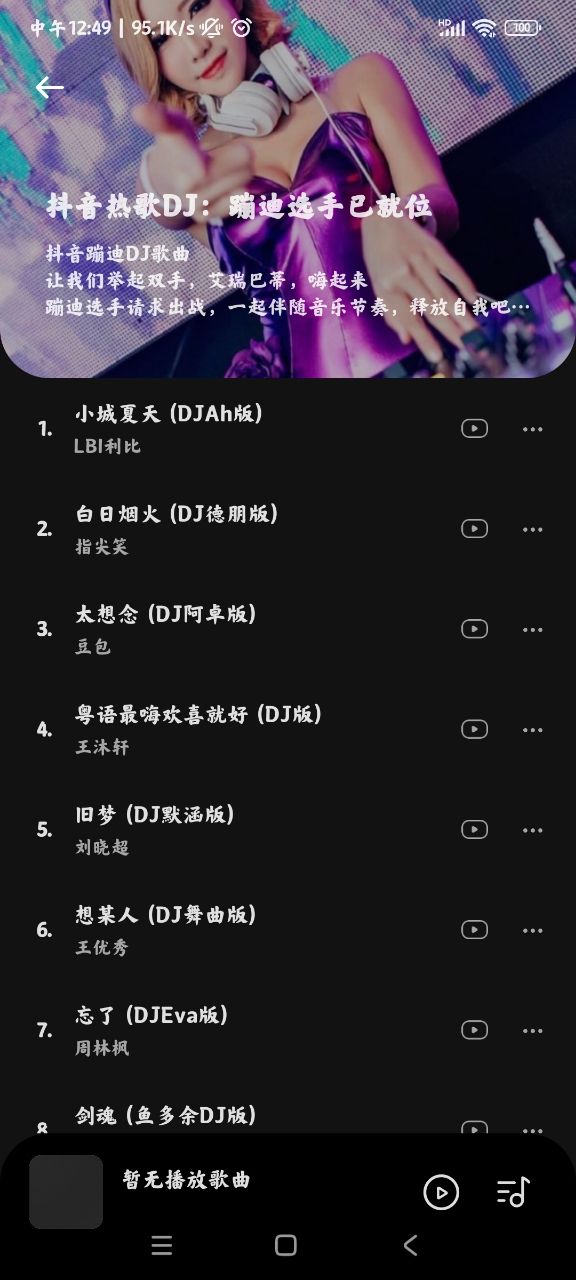 音樂(lè)時(shí)刻官方應(yīng)用版
