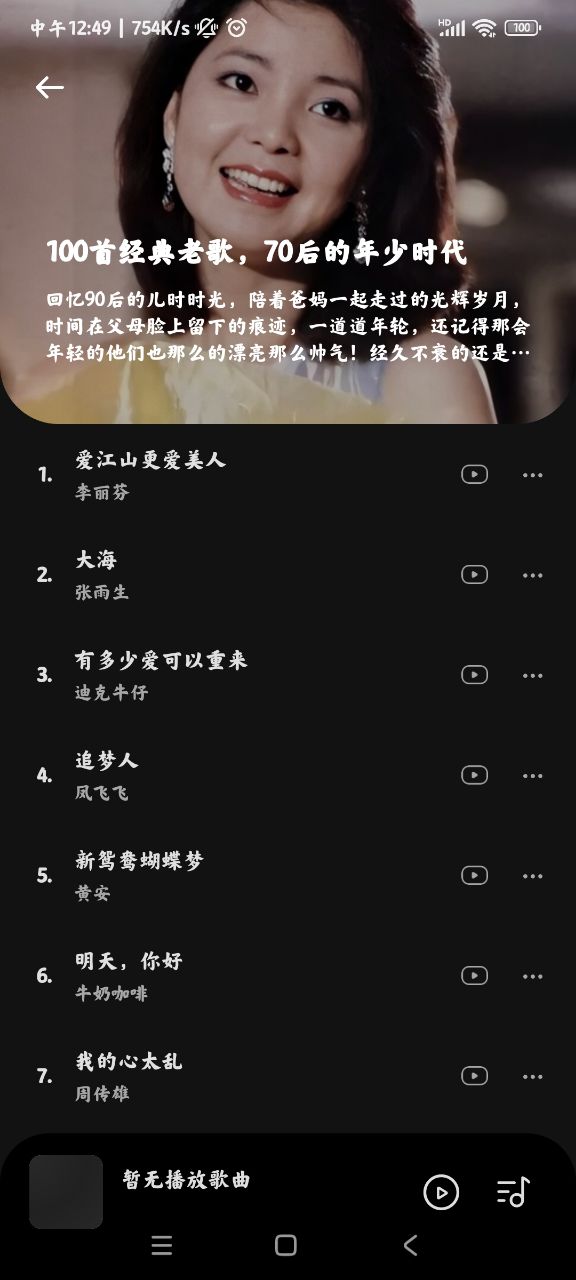 音樂(lè)時(shí)刻官方應(yīng)用版