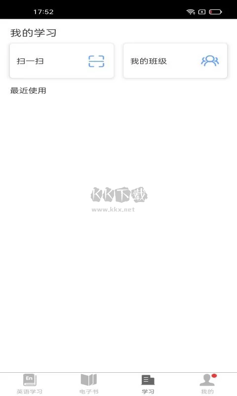 i學(xué)app 2024官方版 v2.117.0114