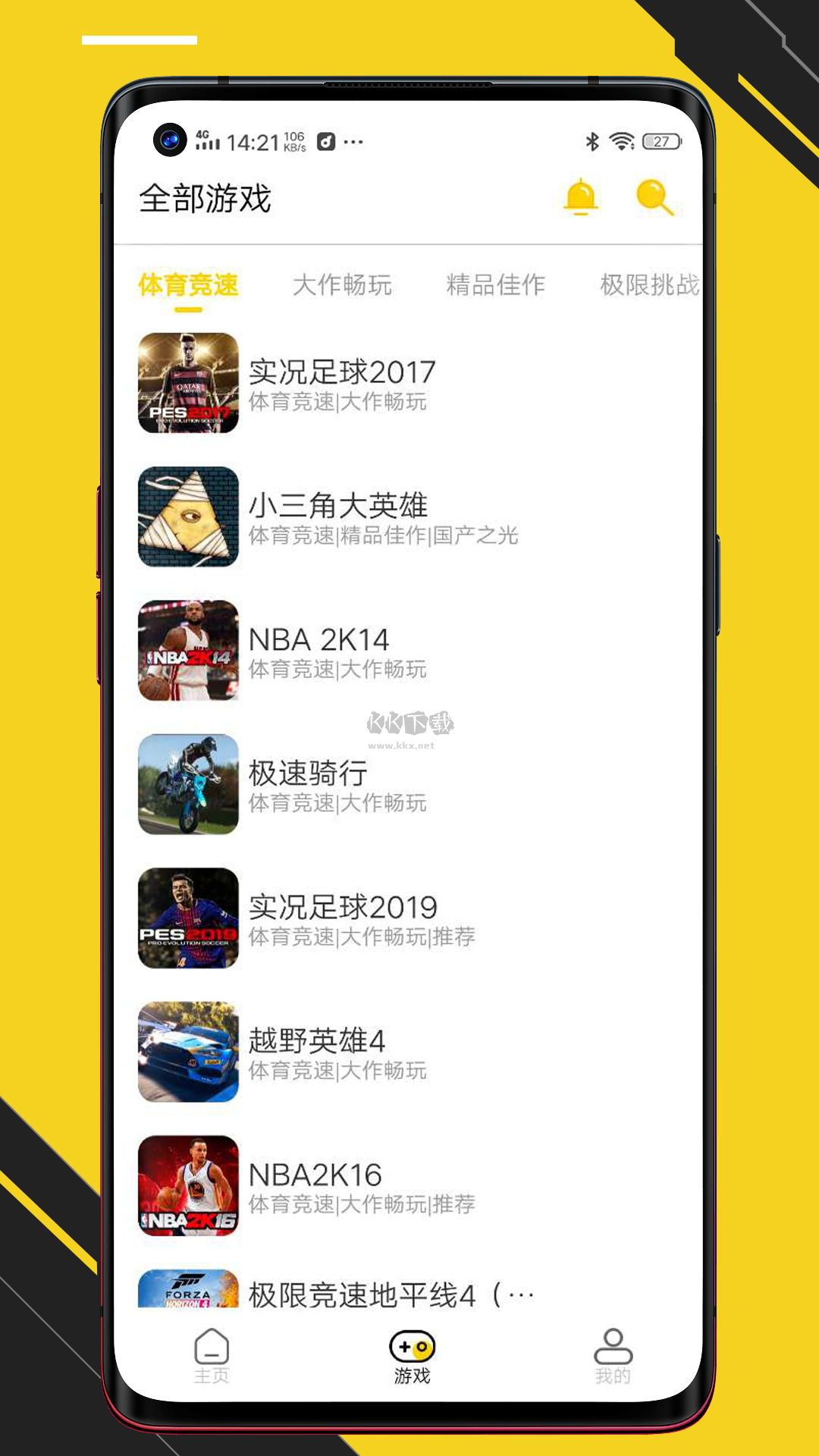 蘑菇云游app官網(wǎng)免費版 v3.9.8 最新版