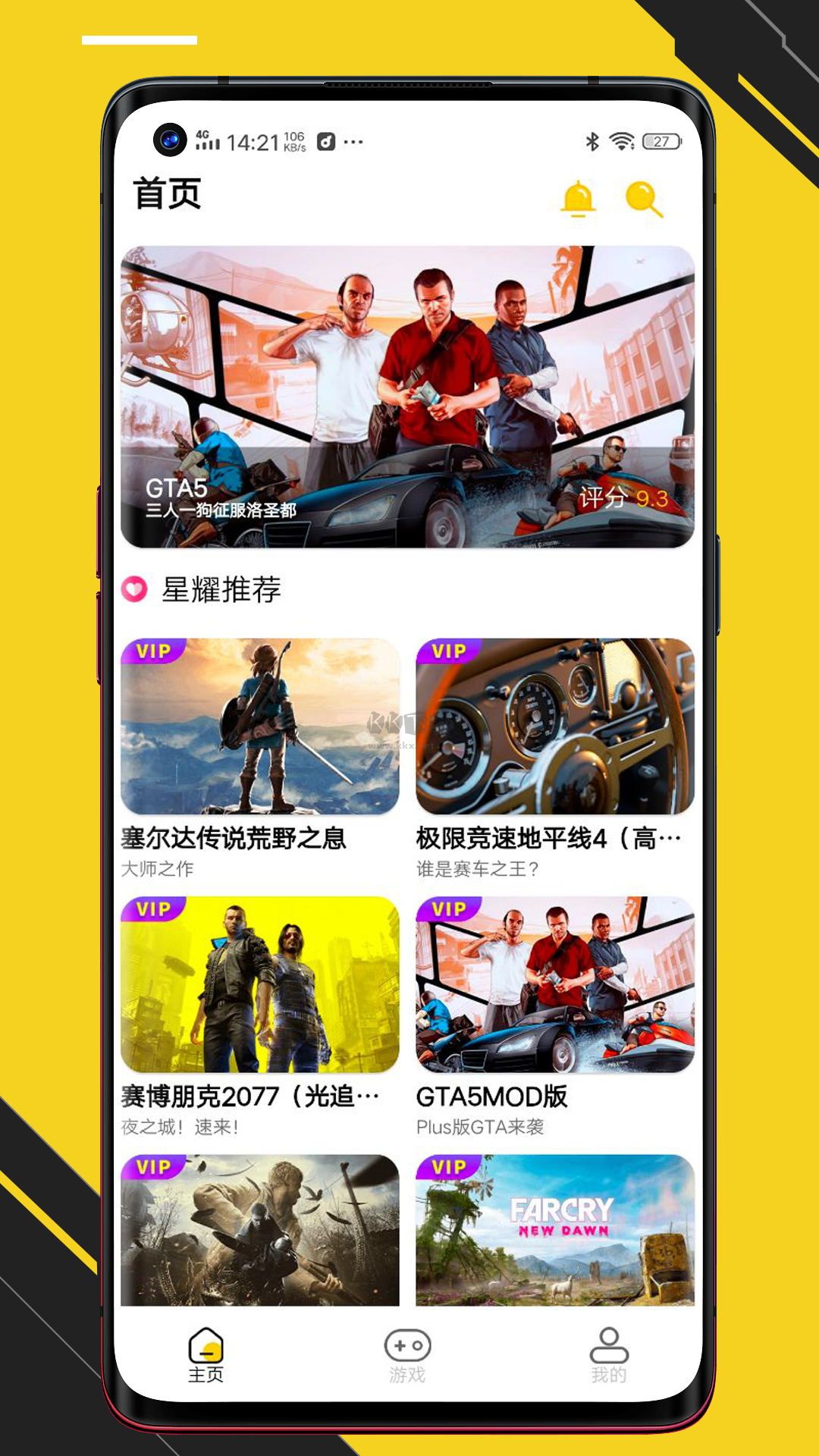 蘑菇云游app官網(wǎng)免費版 v3.9.8 最新版