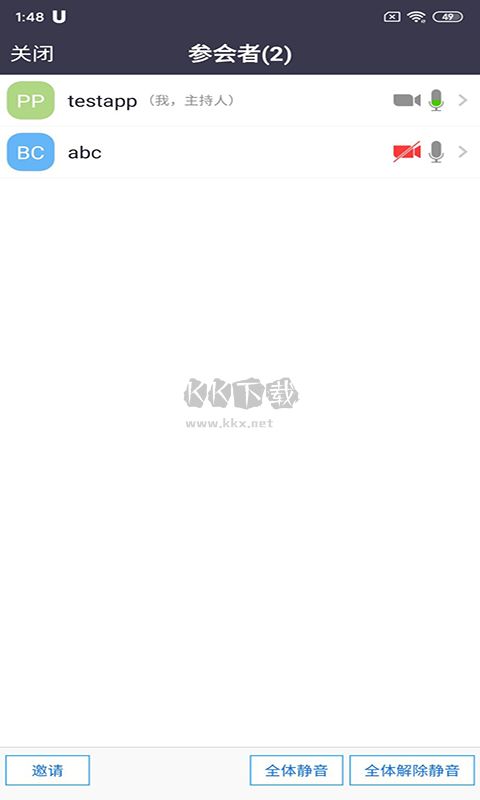 Umeet應(yīng)用官方版最新 v5.5.50138.0818