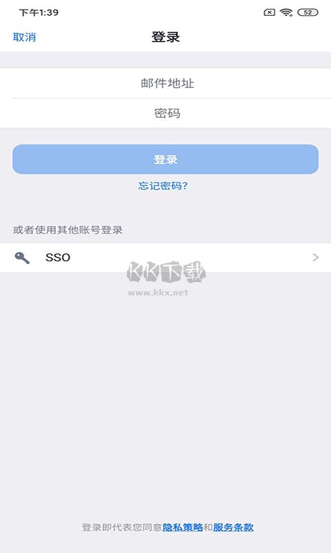 Umeet應(yīng)用官方版最新 v5.5.50138.0818