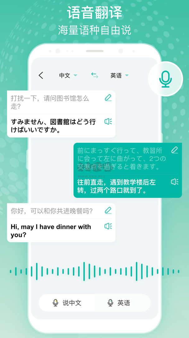 全球翻譯官App官方版 v1.0.0 最新版