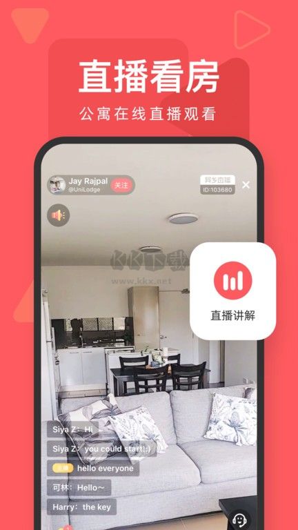 異鄉(xiāng)好居APP 7.52.0版