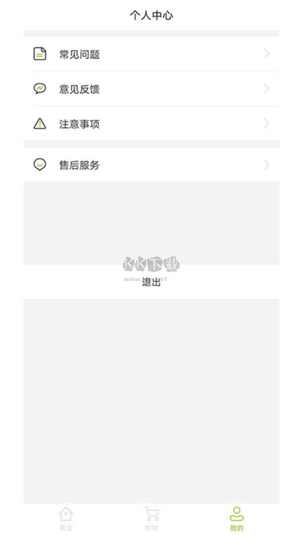 iPerMove 應(yīng)用程序 1.2.3 版本