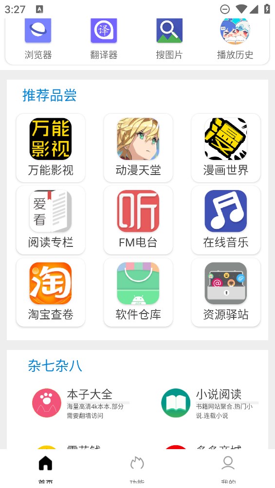 坨子大隊(duì)官方應(yīng)用版