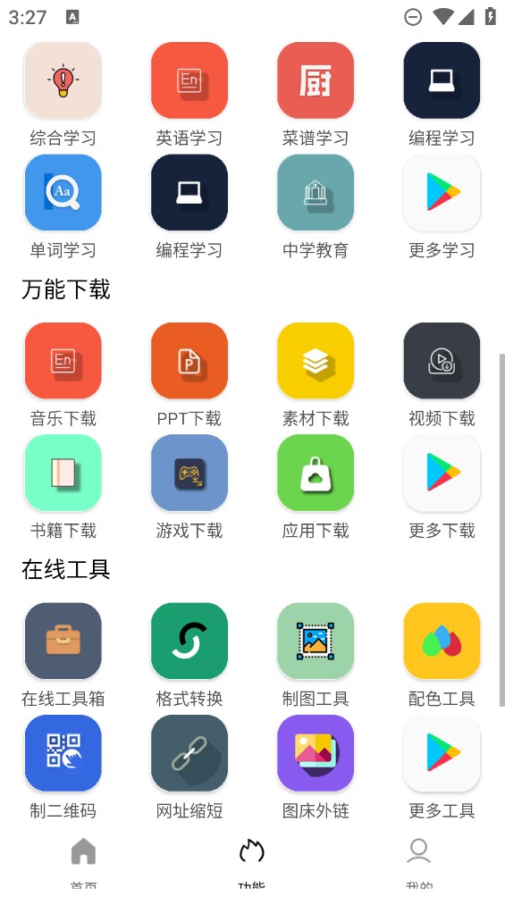 坨子大隊(duì)官方應(yīng)用版
