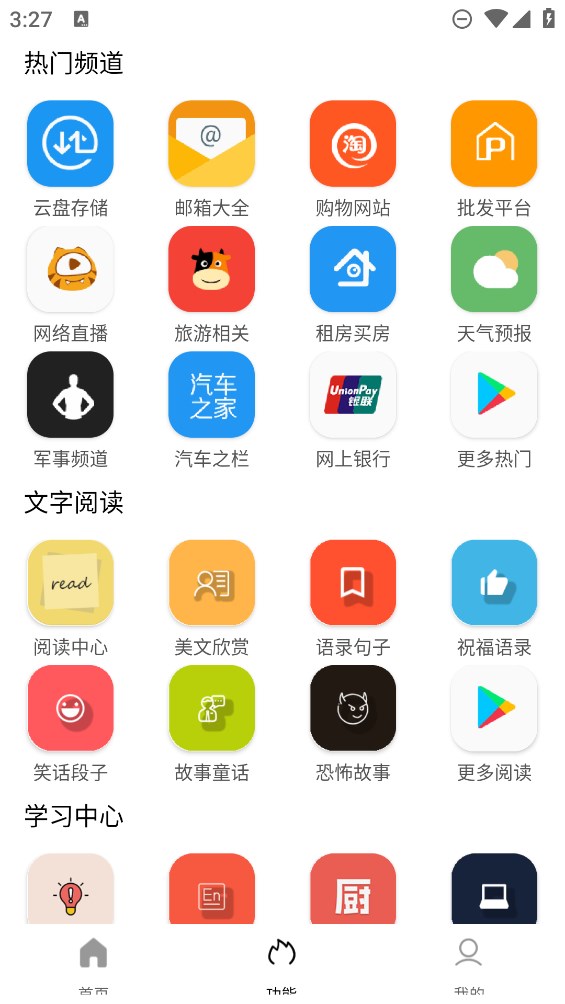 坨子大隊(duì)官方應(yīng)用版
