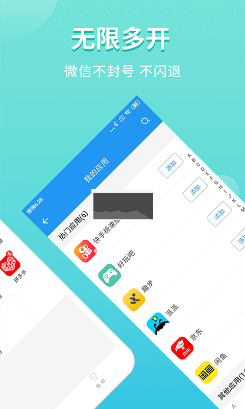 微分身雙開32位版 v4.8.2.0