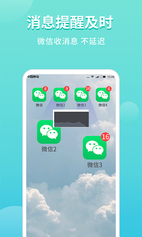 微分身雙開32位版 v4.8.2.0