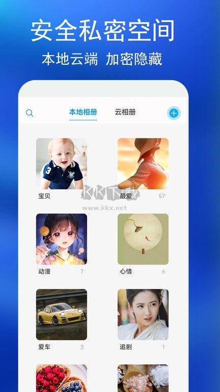 私密相冊應(yīng)用程序 4.4.6