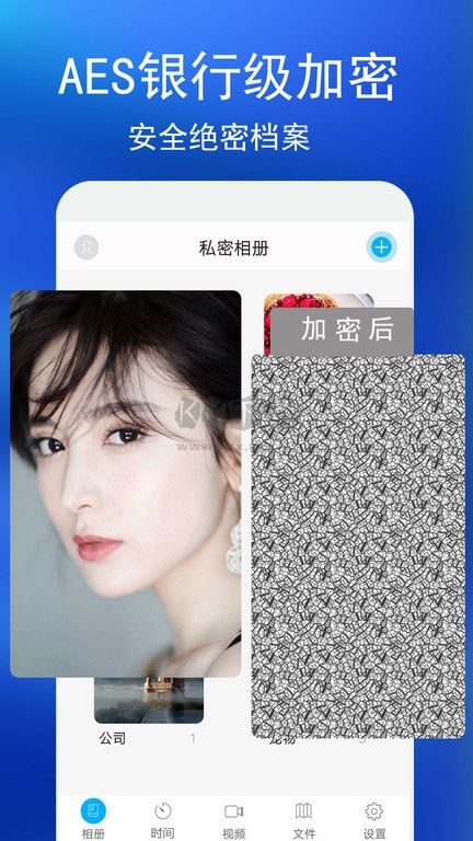 私密相冊應(yīng)用程序 4.4.6