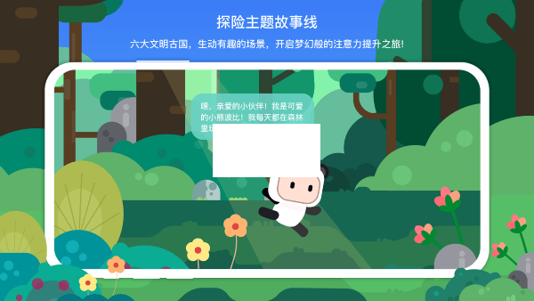 專注欣應(yīng)用程序 v1.3.0