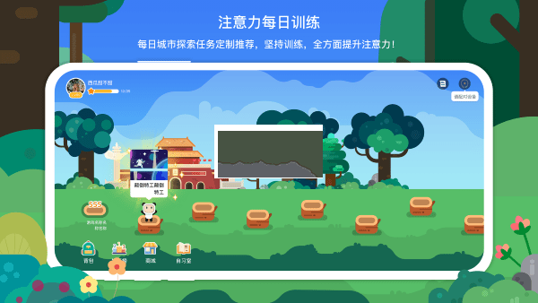 專注欣應(yīng)用程序 v1.3.0