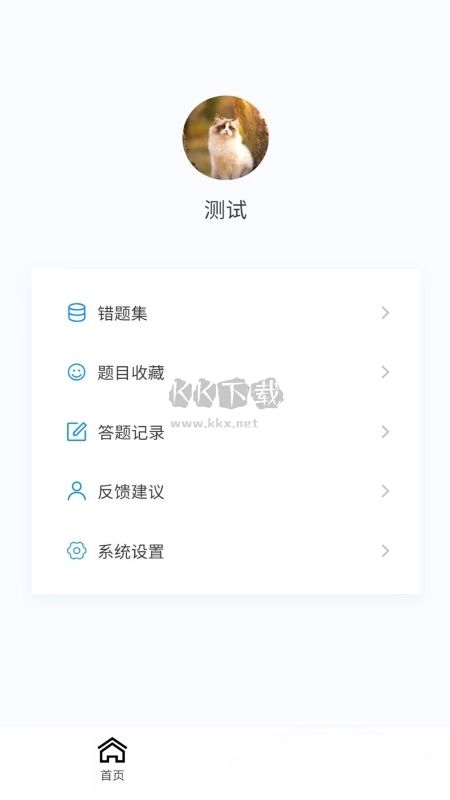 內(nèi)科護理題庫APP v1.1.0