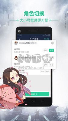 天刀助手應(yīng)用程序 v3.7.0