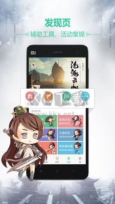 天刀助手應(yīng)用程序 v3.7.0