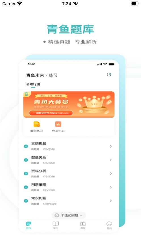 青魚未來App新版本