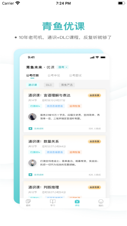 青魚未來App新版本