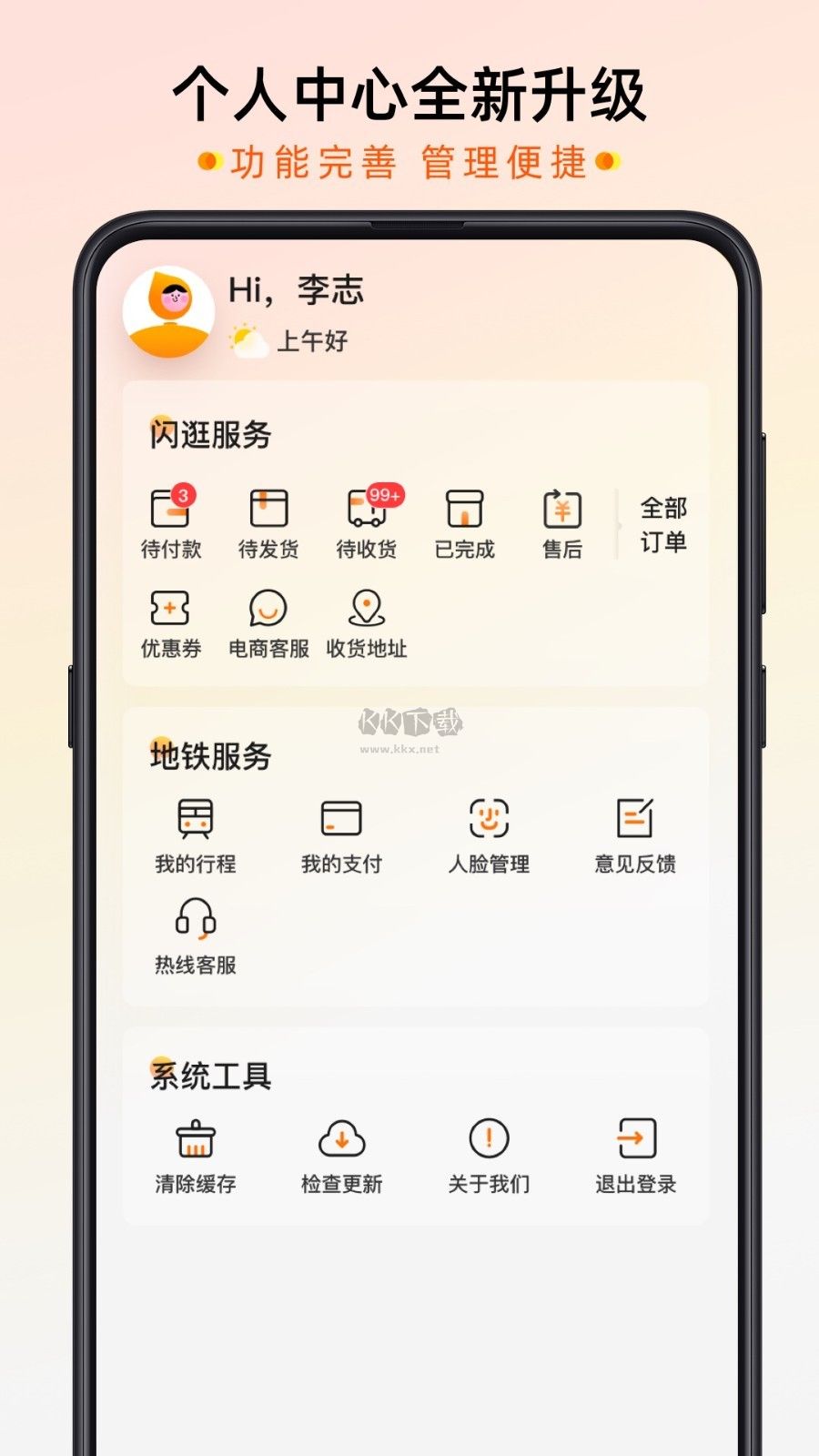 智惠行APP 2.5.7 版