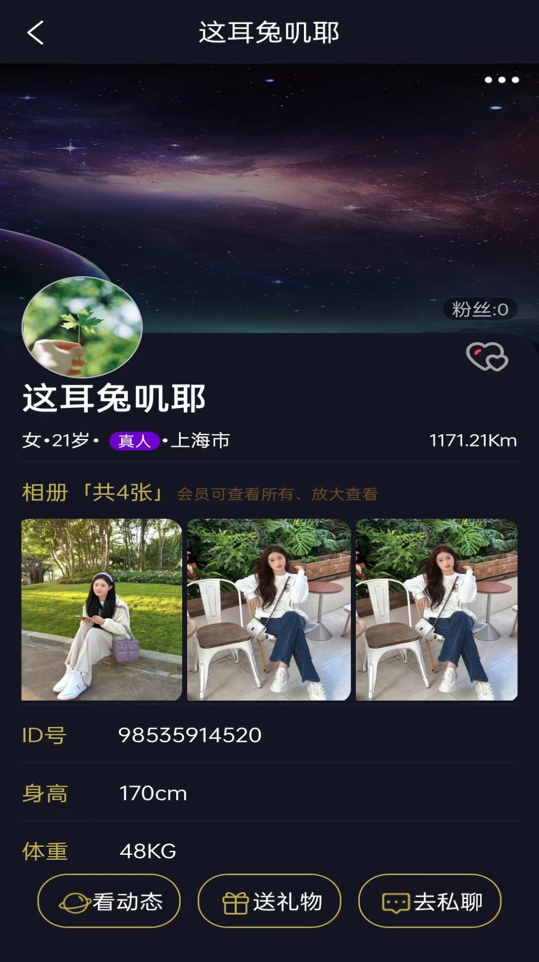 牽悅APP Android版