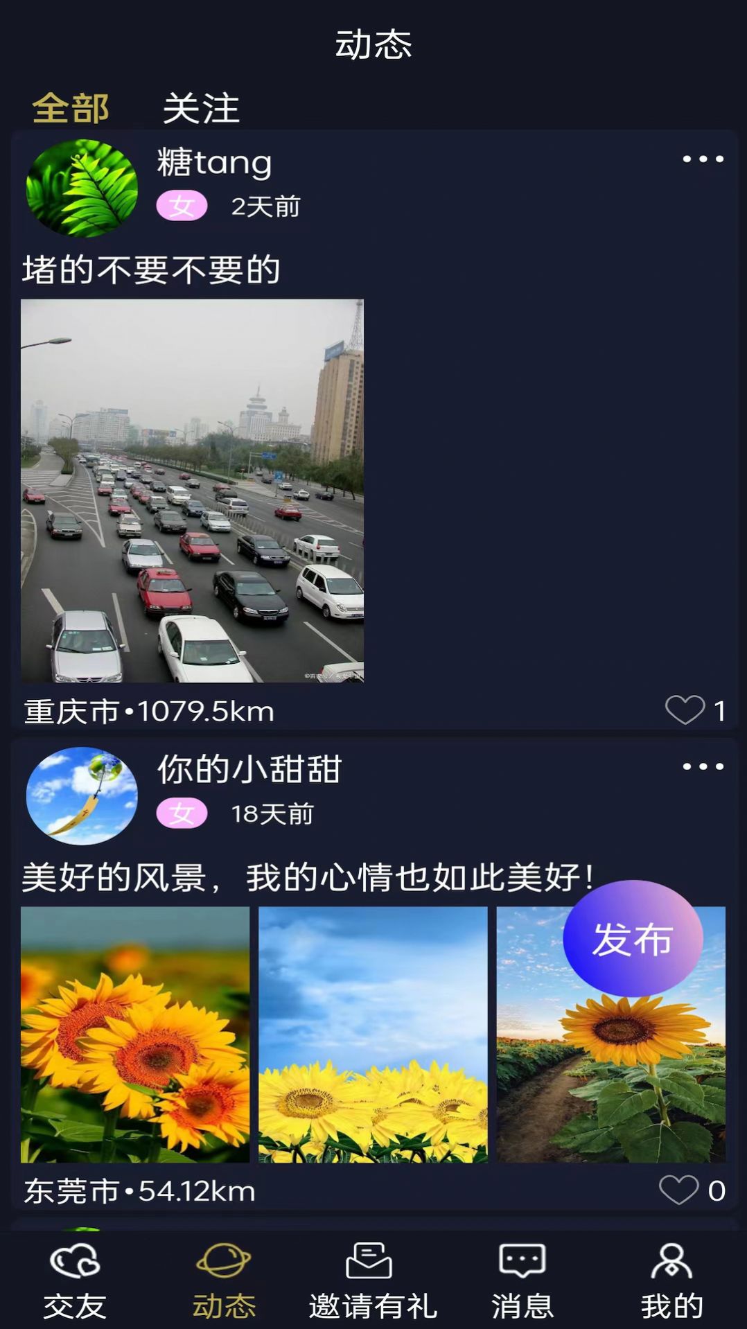 牽悅APP Android版