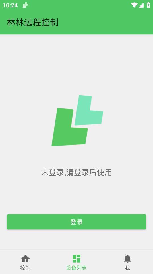 林林遠(yuǎn)程控制手機(jī)版應(yīng)用
