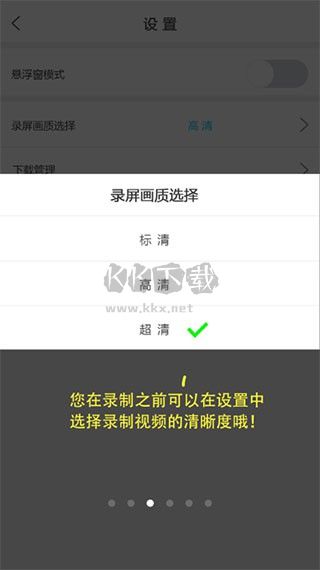 錄屏精靈 v2.5.5 高級(jí)破解版