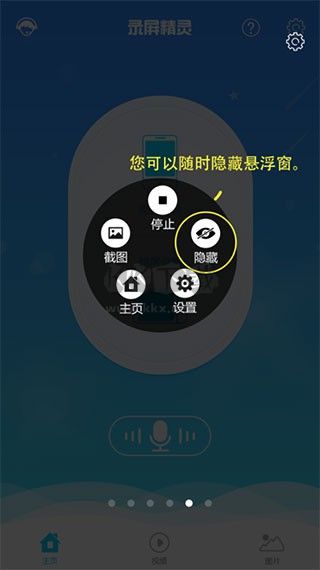 錄屏精靈 v2.5.5 高級(jí)破解版