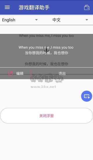 游戲翻譯助手 破解版 2024 v7.3.00 無(wú)限次數(shù)
