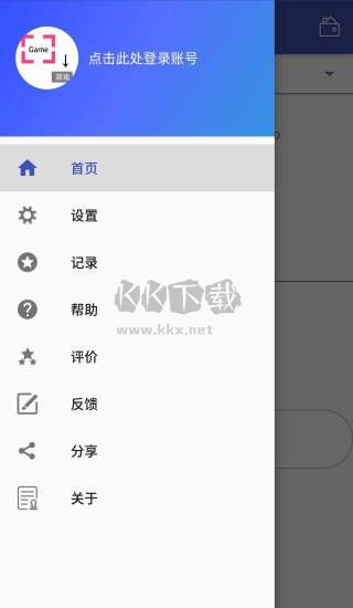 游戲翻譯助手 破解版 2024 v7.3.00 無(wú)限次數(shù)