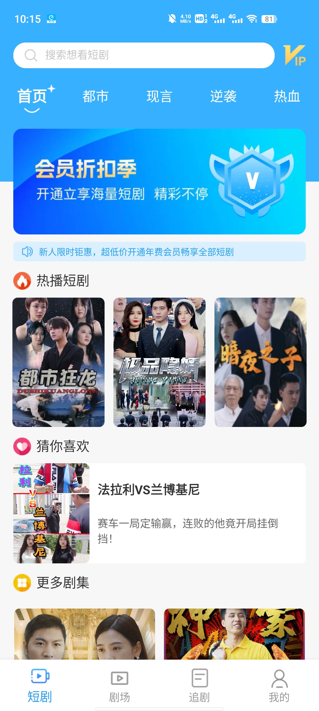 劇享時(shí)光官方版app下載