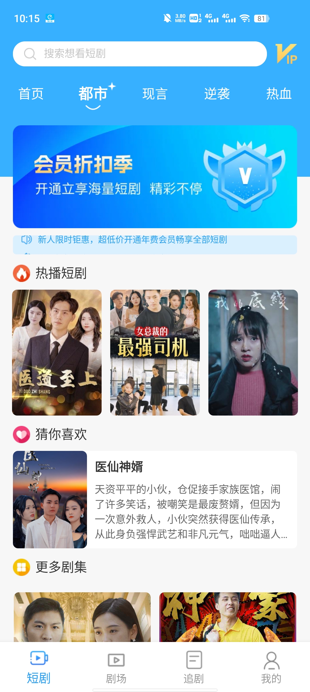 劇享時(shí)光官方版app下載