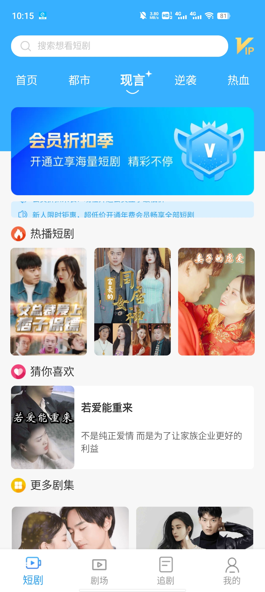 劇享時(shí)光官方版app下載