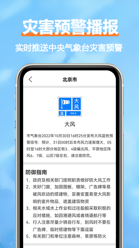 舒云天氣官方應(yīng)用