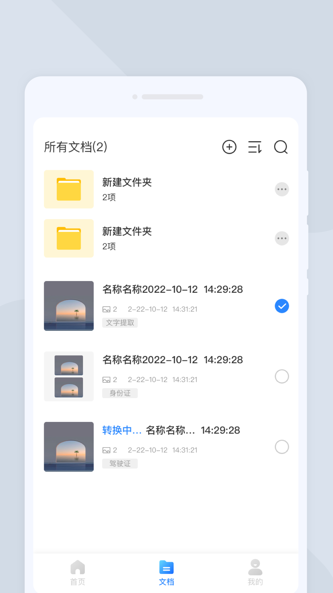 福星掃描寶最新版本