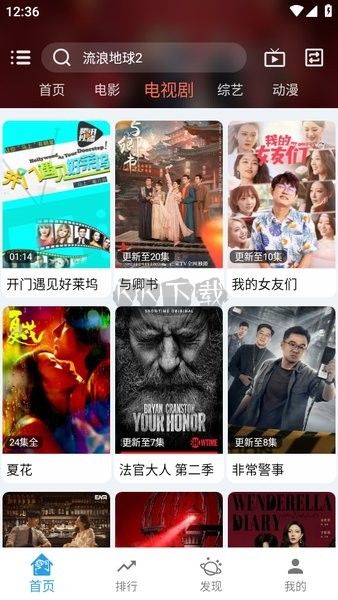 龍門影視官方版 v2.9.1 最新版