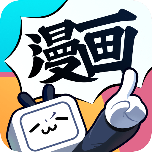 嗶哩嗶哩漫畫官網(wǎng)版 v5.9.0 免費下載
