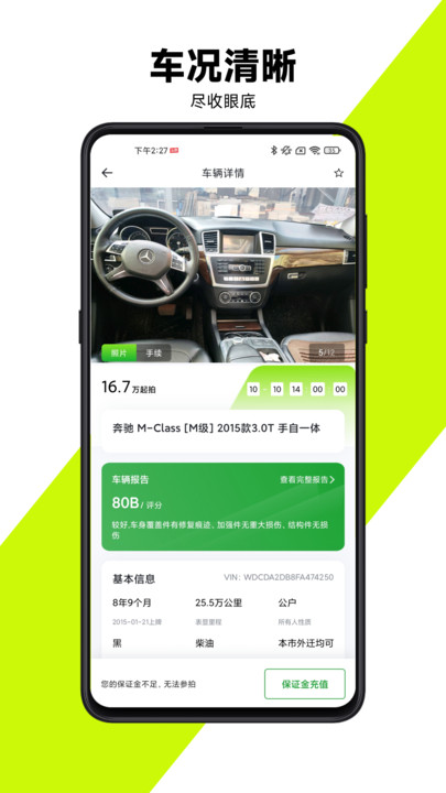 “最新版本的有輛app”