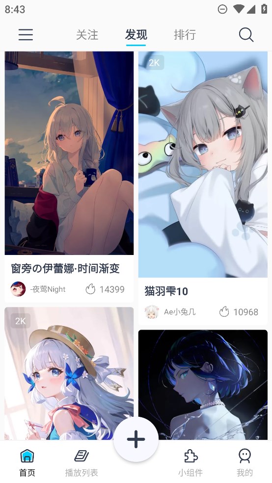 星咩視頻壁紙官方應(yīng)用