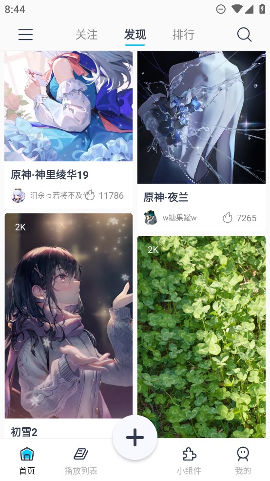 星咩視頻壁紙官方應(yīng)用