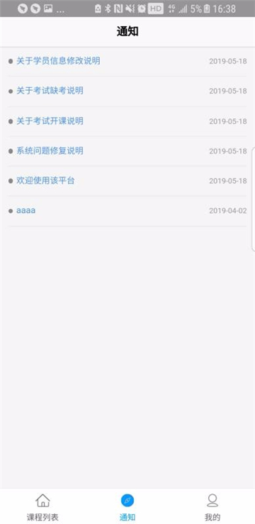 知識階梯官方版APP