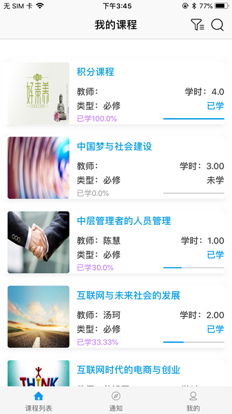 知識階梯官方版APP