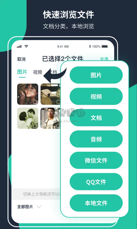 極速ZIP解壓縮APP官方最新版 v1.2.6.2