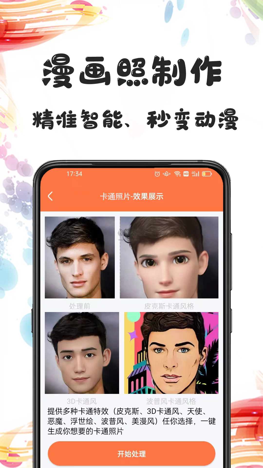 2024年最新安卓版照片修復(fù)應(yīng)用 v1.0.2