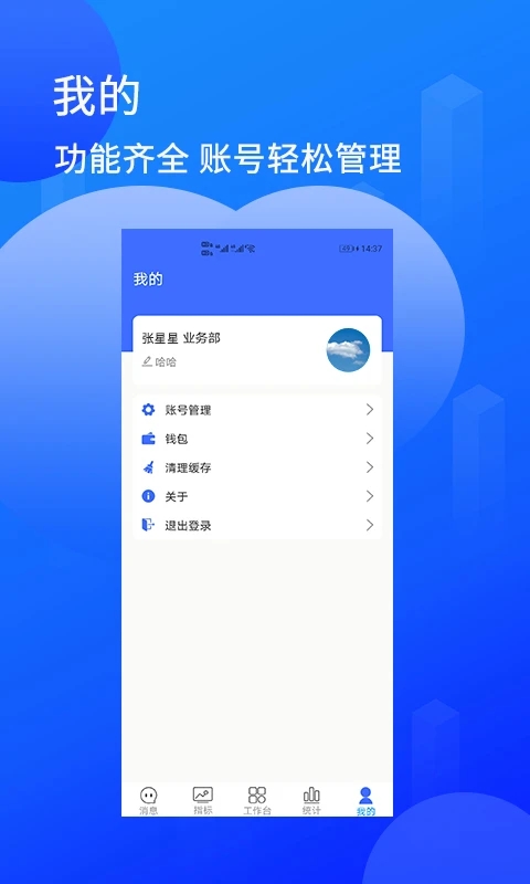 陸企通應(yīng)用程序最新版本