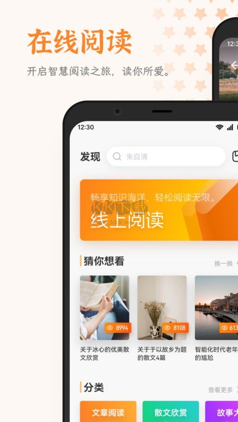 芝麻閱讀官方正版最新版 v1.2